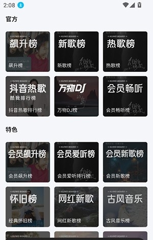 易格音乐