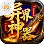 超变专属之异界神器