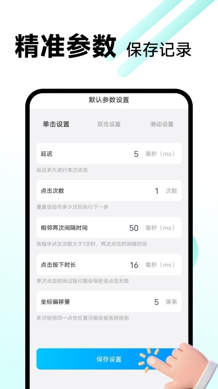 万用连点器