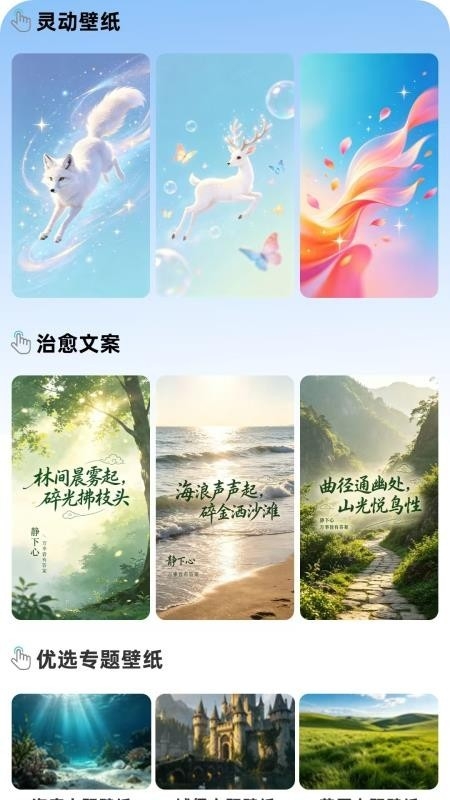 免费手机壁纸大全