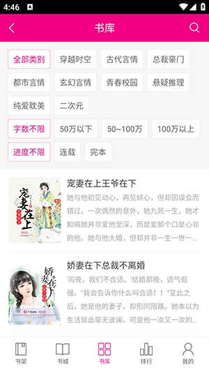 喵星人客户端阅读