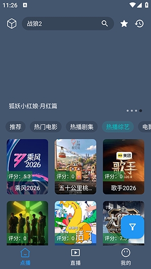 影视车手机版