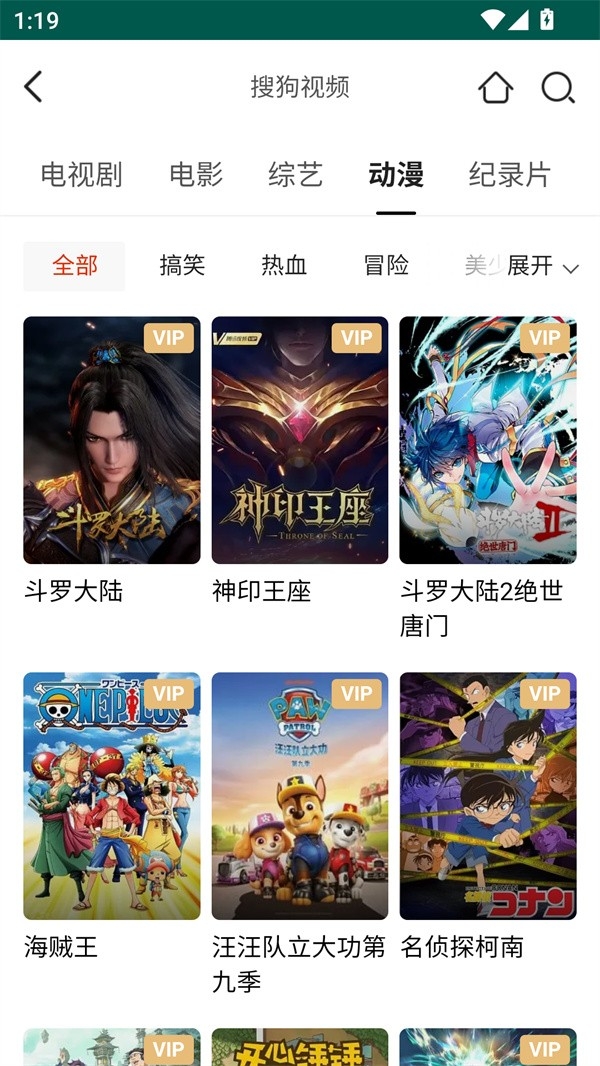 胡巴影视