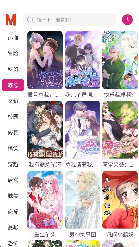 ovo漫画