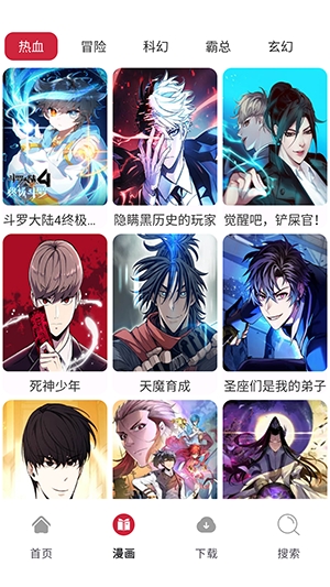 漫画栈