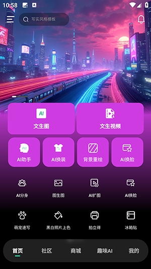 智慧AI