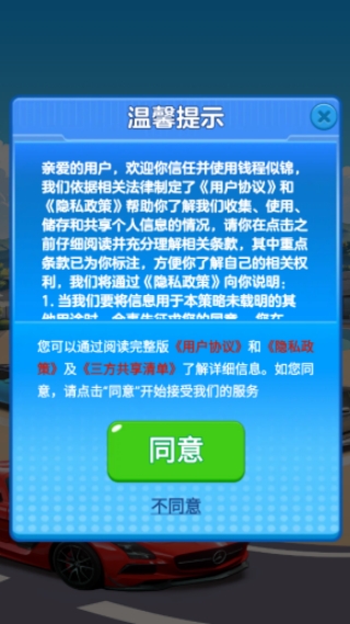 钱程似锦红包版