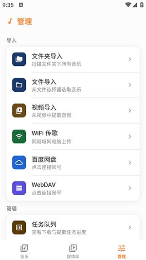 Citrus音乐app