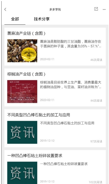 粮油多多