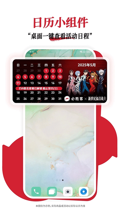 必胜客app