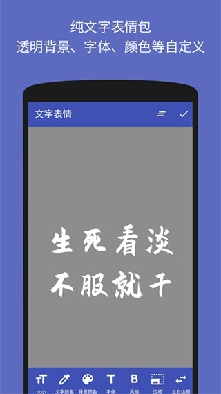 文字图片制作器
