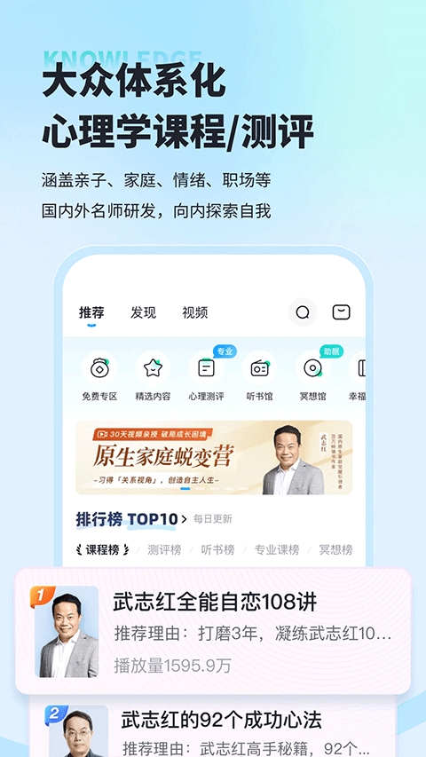 武志红心理