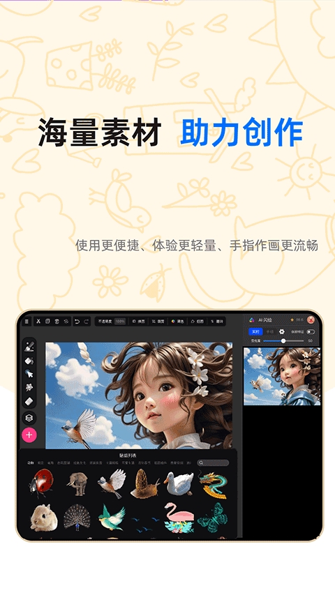 亦心ai闪绘
