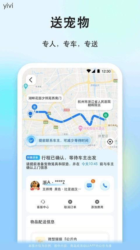 一喂顺风车司机版