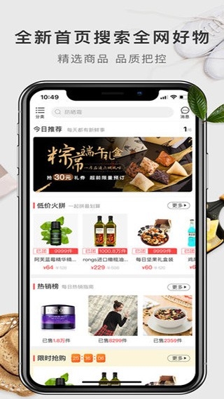 有赞精选