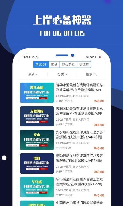 职小灶
