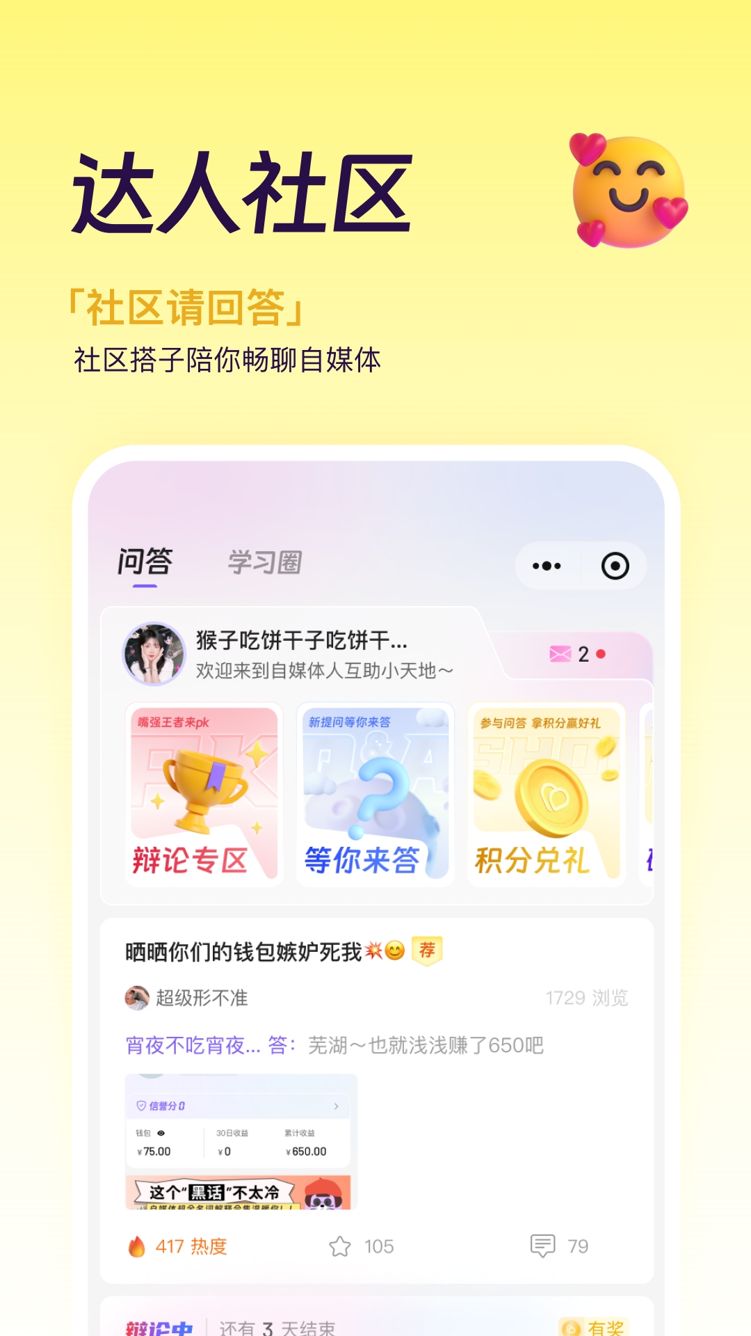 爱种草