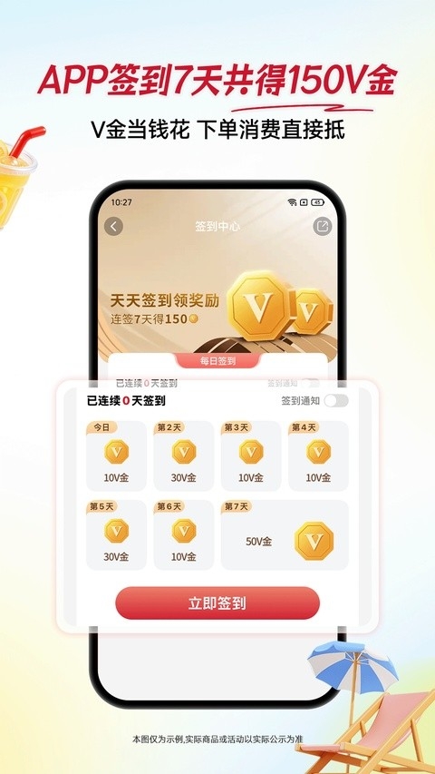 必胜客官方版