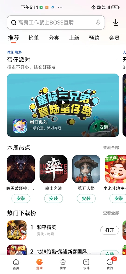 小米应用商店GetApps