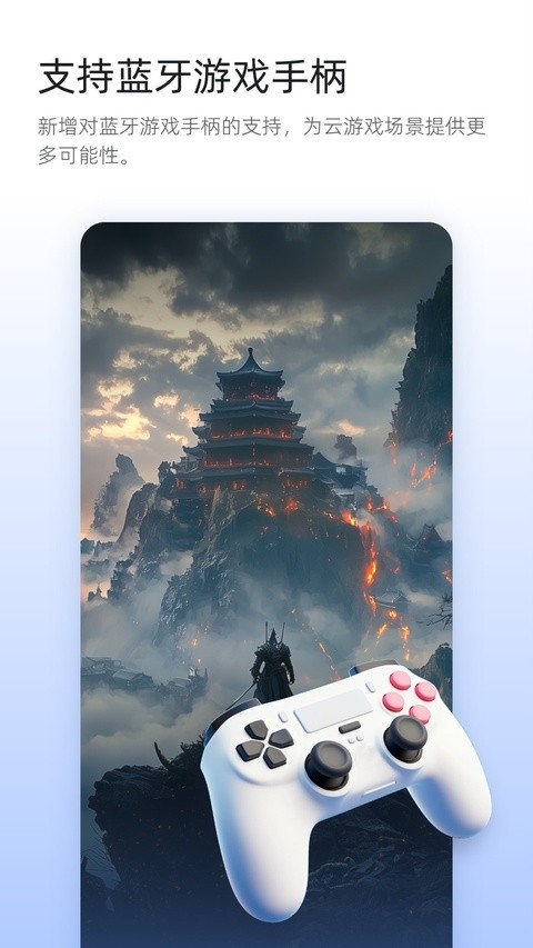 无影云电脑