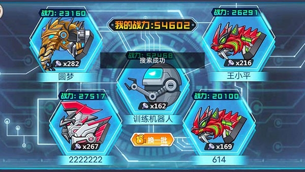 龙兽争霸无限零件图纸版