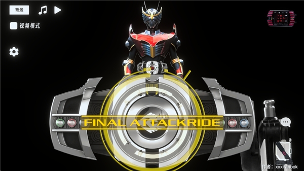 假面骑士帝骑模拟器