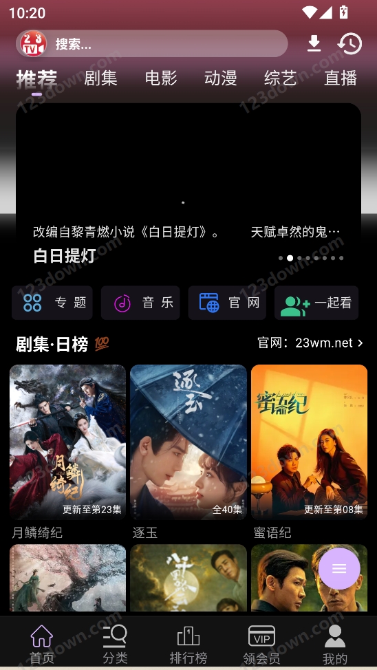 23影视app官方版