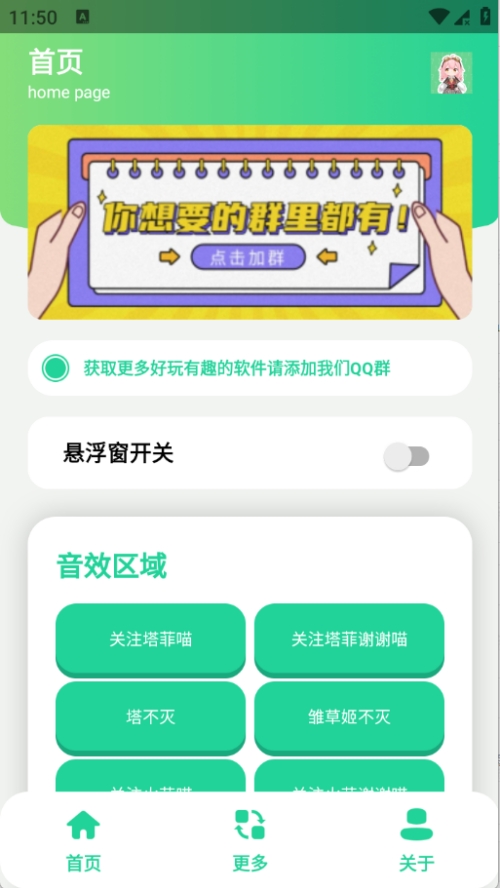 永雏小菲语音盒