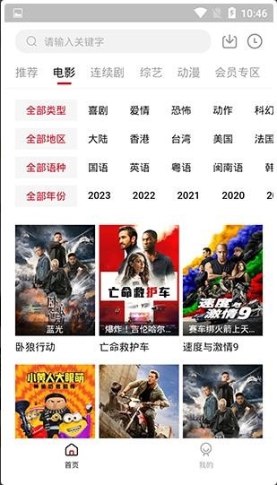 龙猫影视