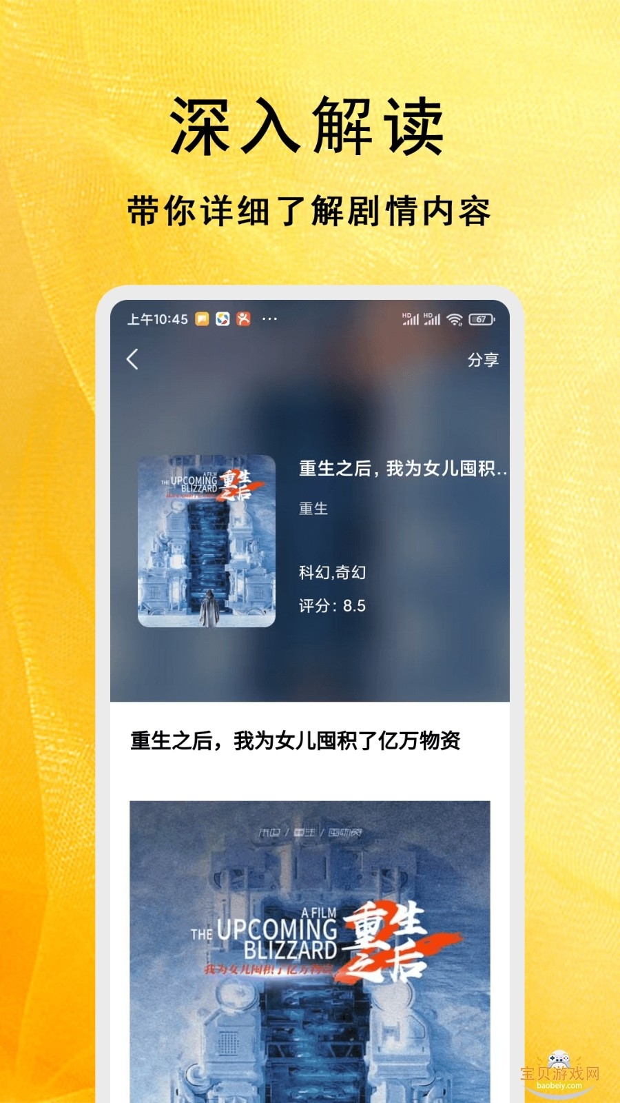 番薯短剧大全