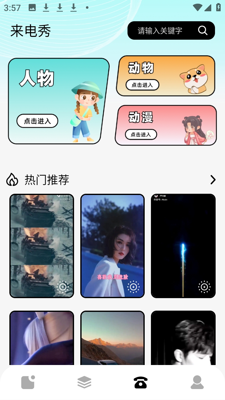 樱豆子