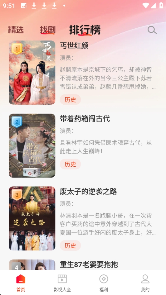 悟咖免费短剧
