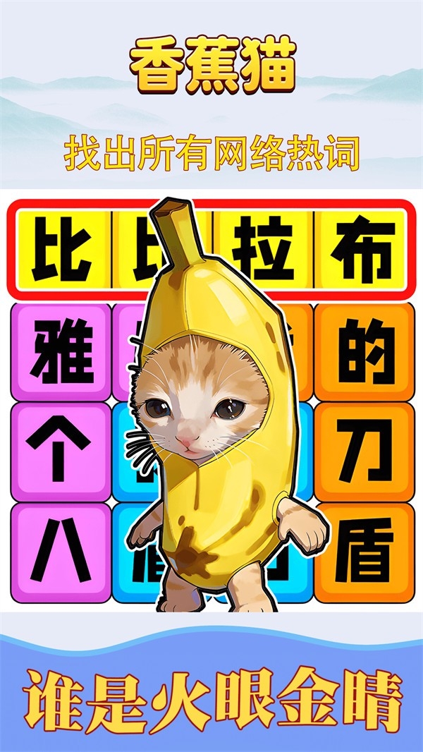 节奏填词王