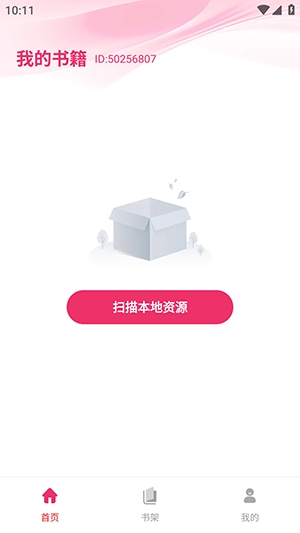 蕃薯免费听书