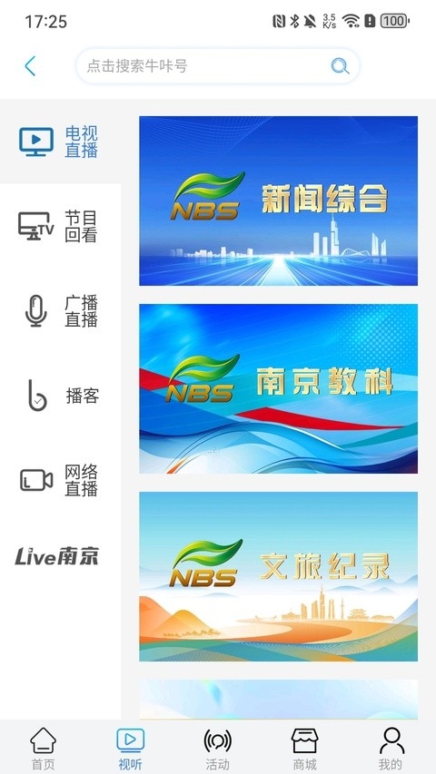 牛咔视频