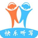 快乐听写 快乐听写