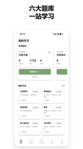 知格闪卡