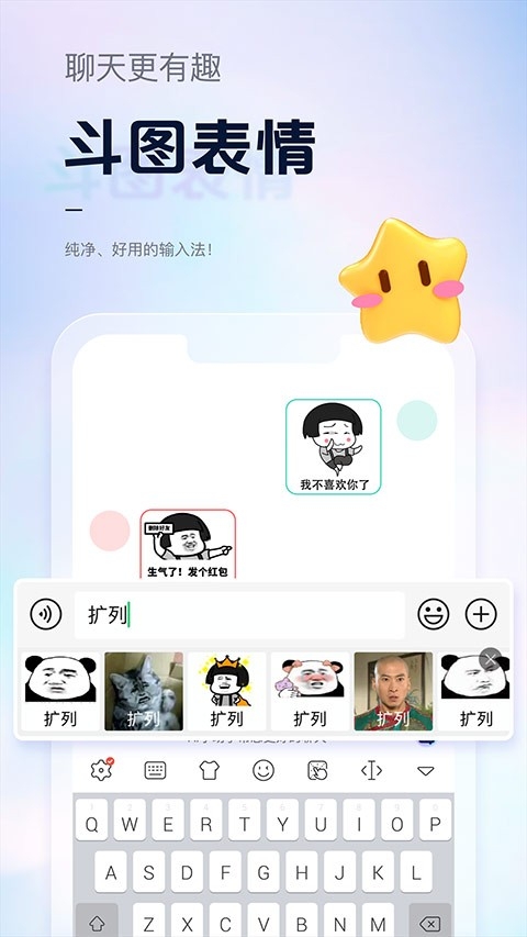 手心输入法