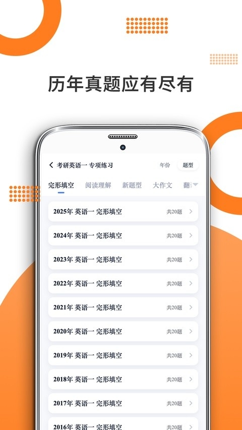 考研英语