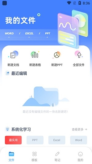 Notion文档编辑