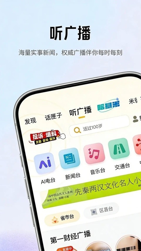 阿基米德fm