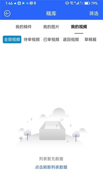 合肥媒体云