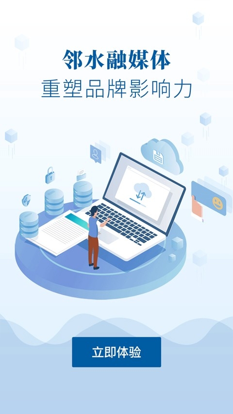 邻水发布官方版