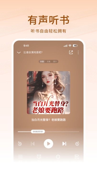围炉小说官方版