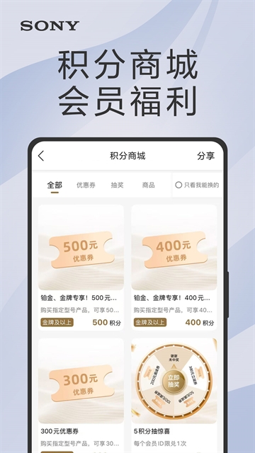 索尼中国
