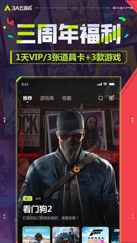 3a云游戏