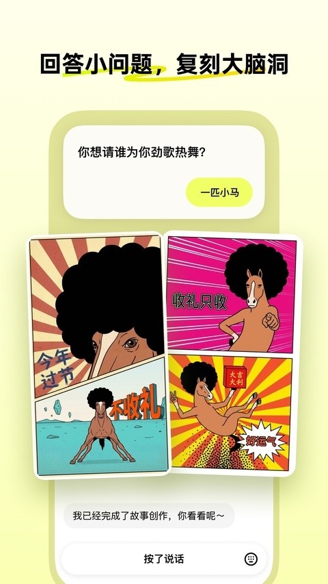 松果时刻