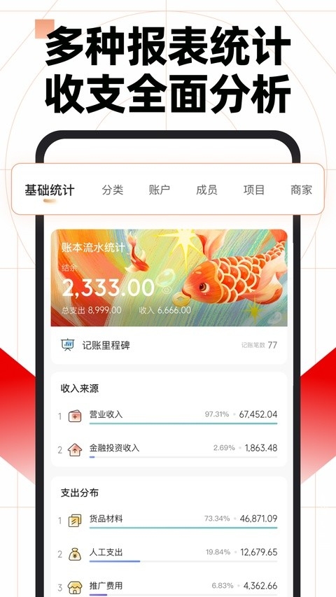 随手记