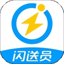闪送员