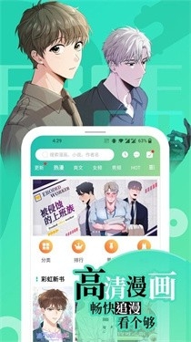如漫画